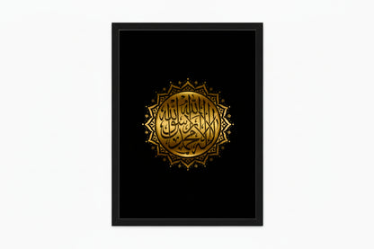 Islamic Calligraphy